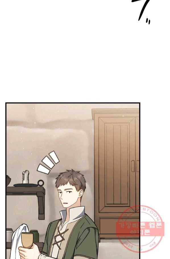 8클래스 마법사의 회귀 41화 36