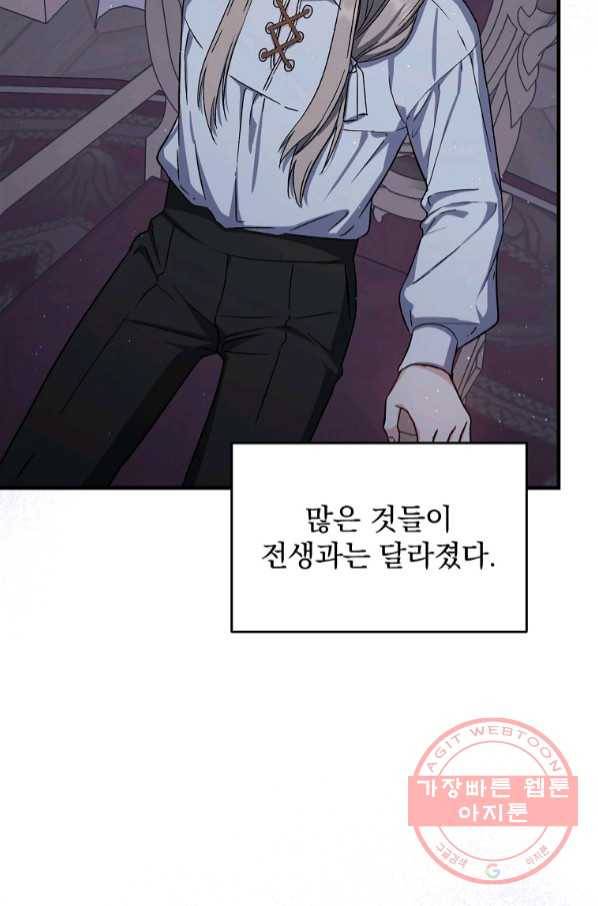 8클래스 마법사의 회귀 41화 98