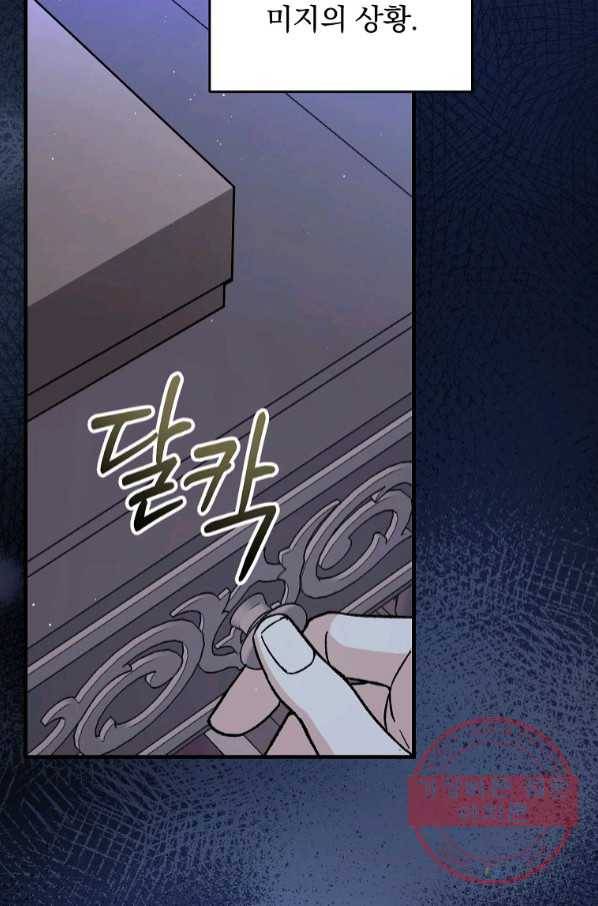 8클래스 마법사의 회귀 41화 105