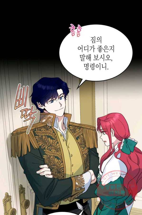 그녀와 야수 79화 13