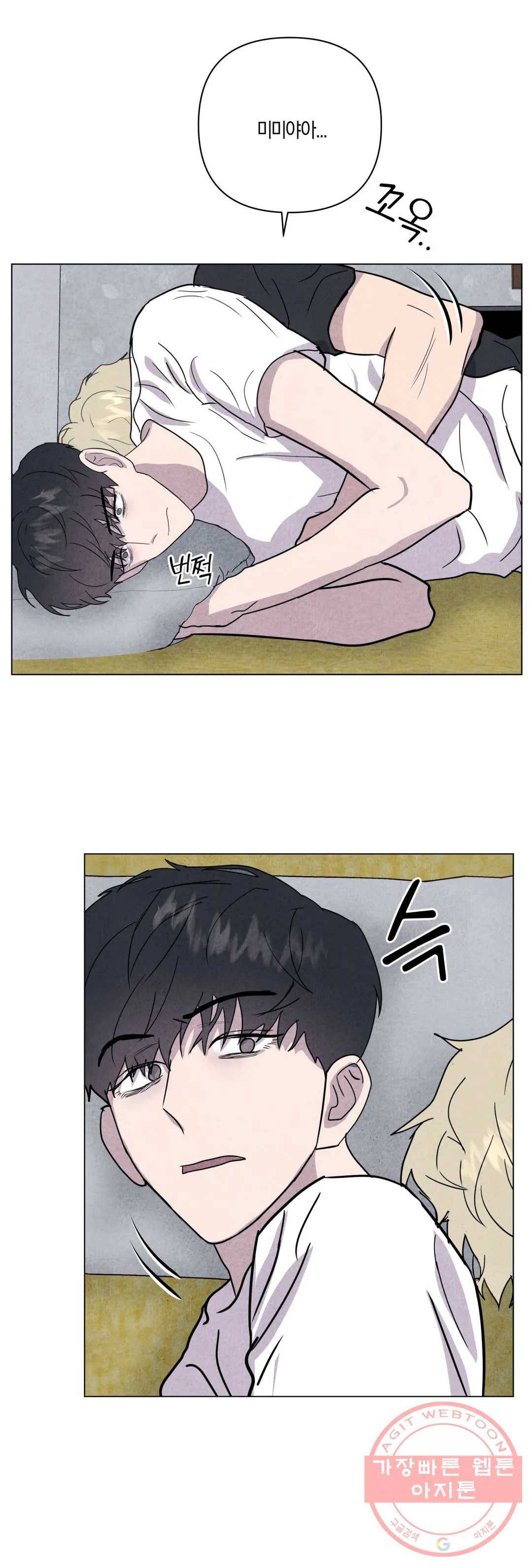 미미 13화 6