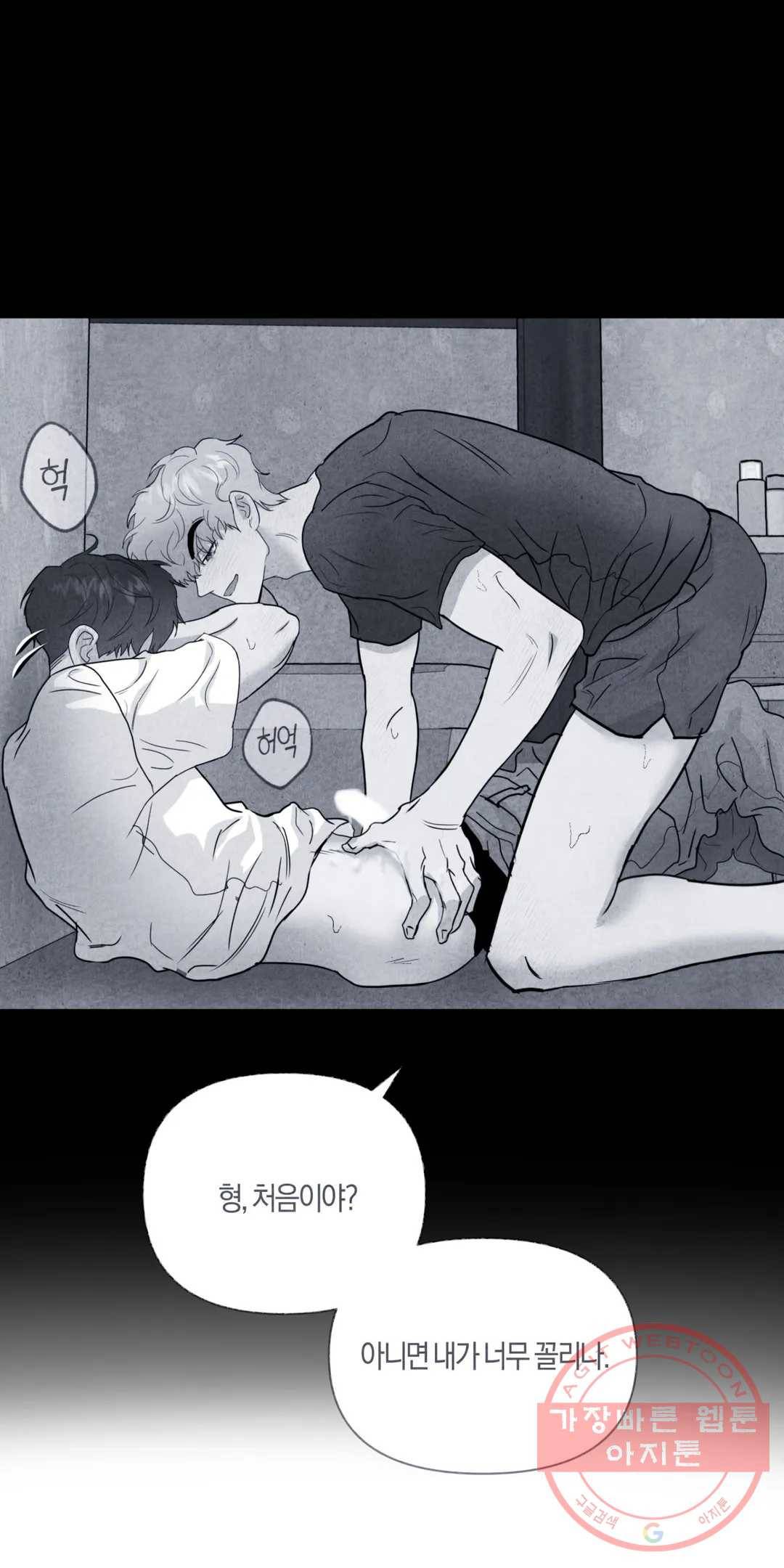 미미 13화 8