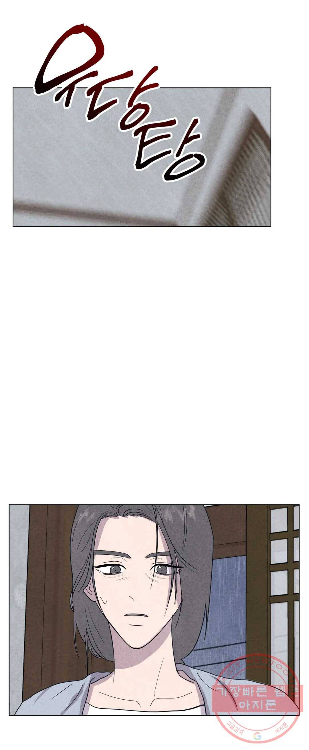 미미 13화 11