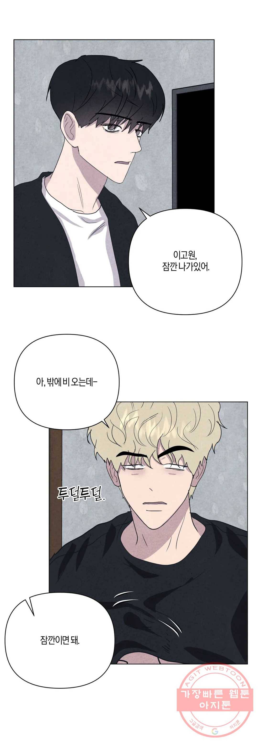 미미 13화 13
