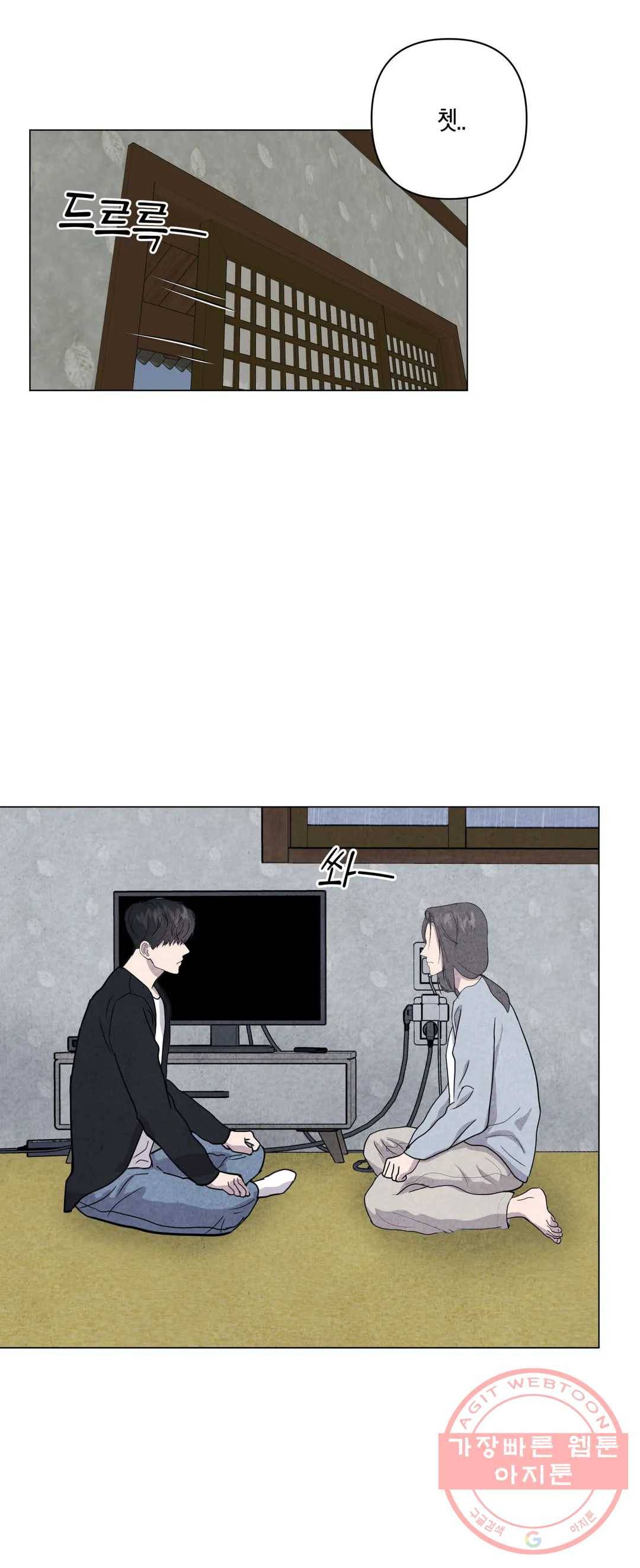 미미 13화 14