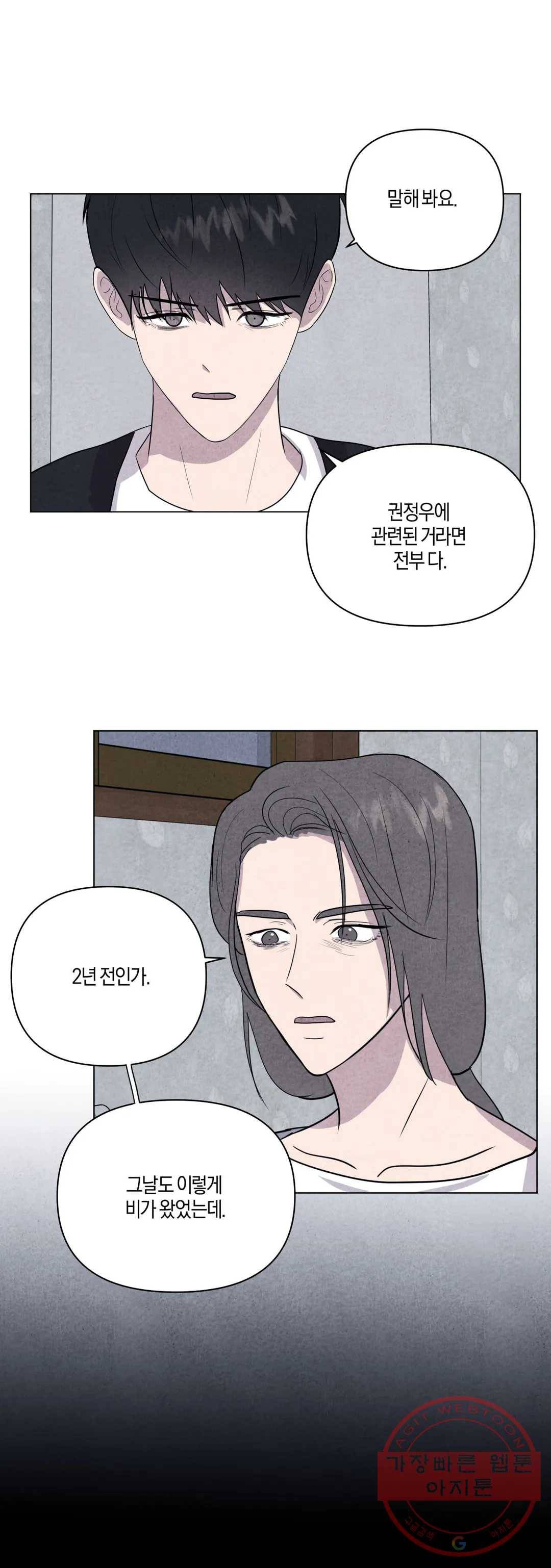 미미 13화 15