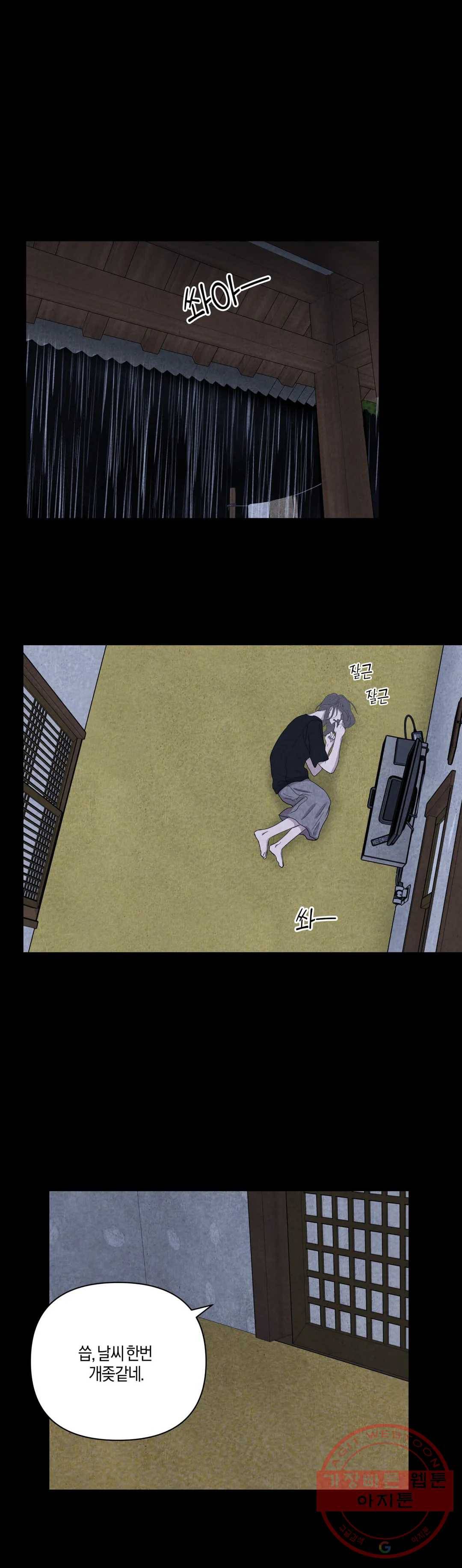 미미 13화 16