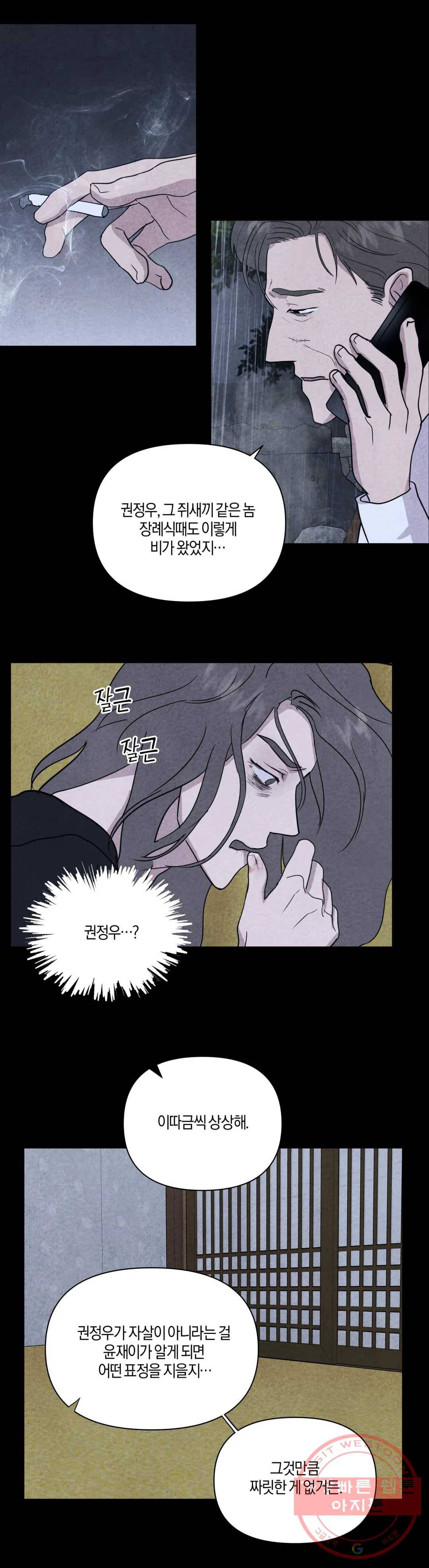 미미 13화 17