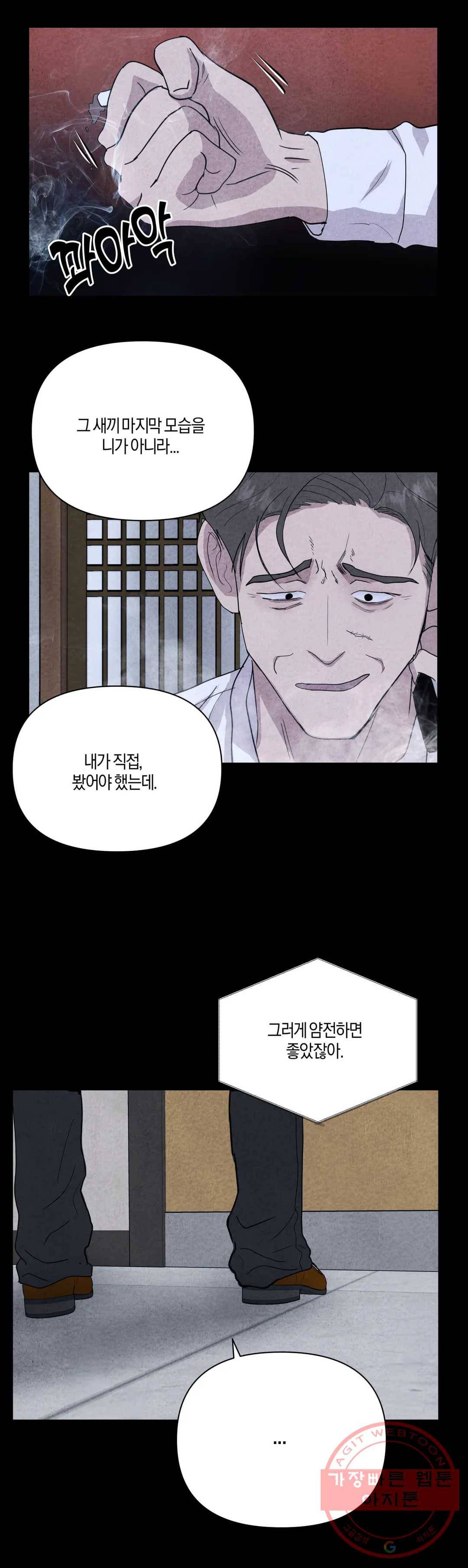미미 13화 18