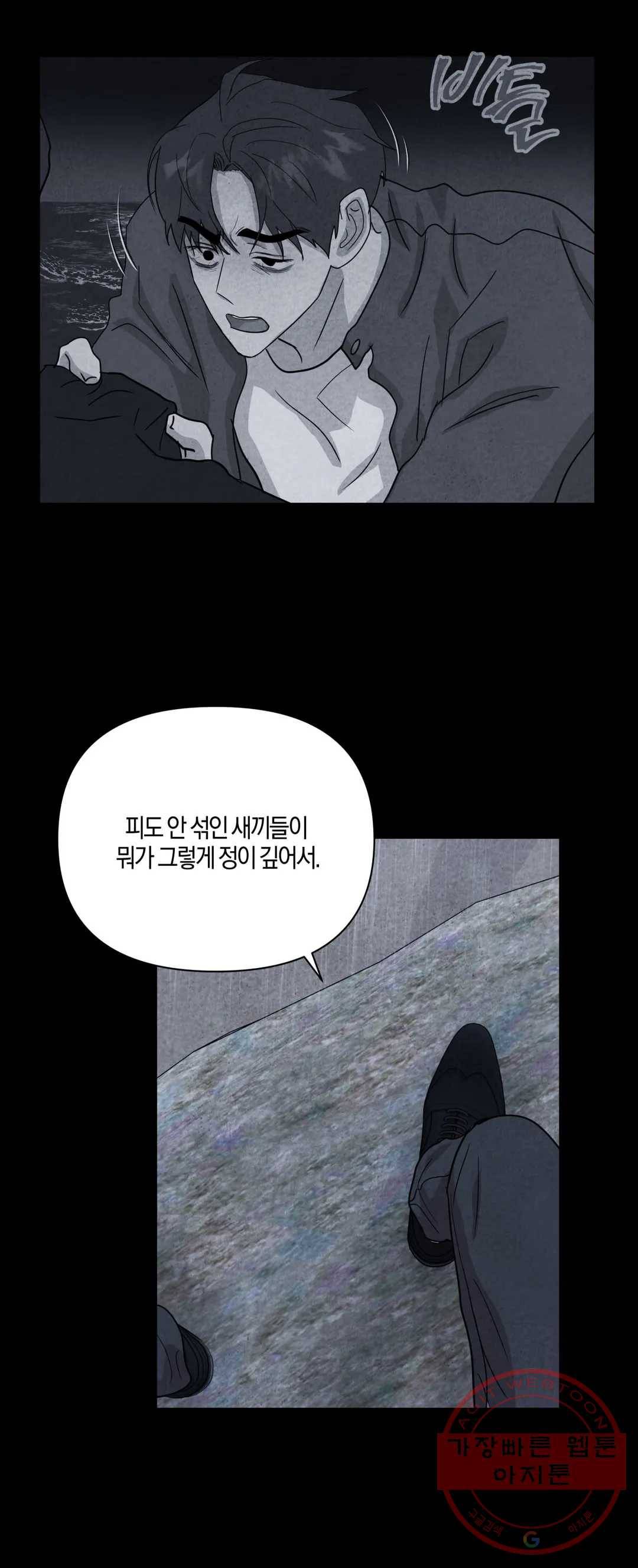 미미 13화 19