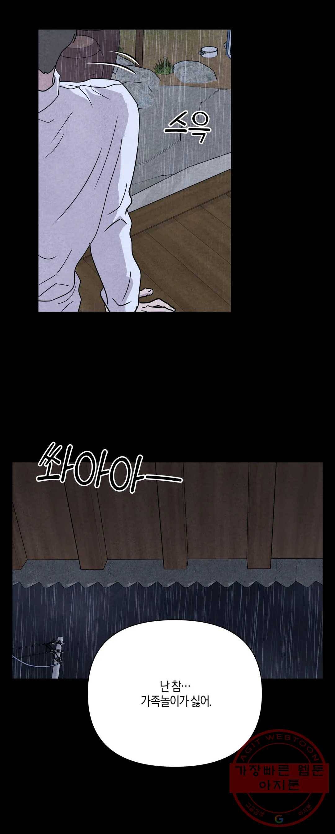 미미 13화 20
