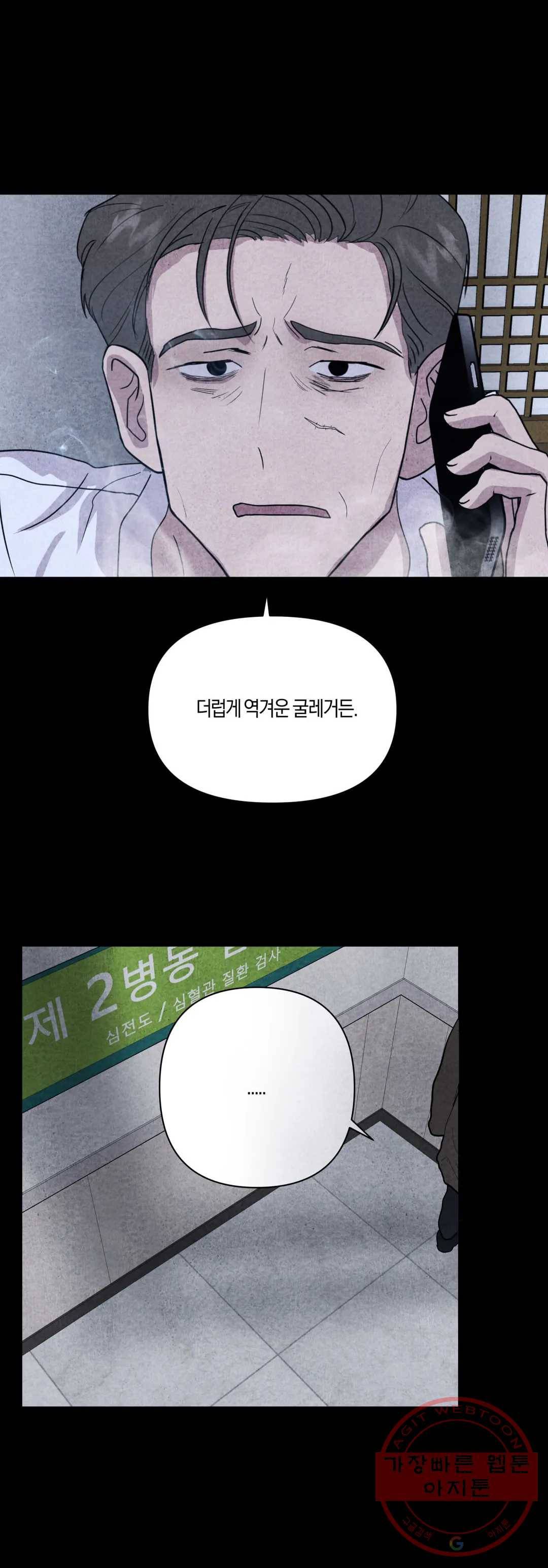 미미 13화 22