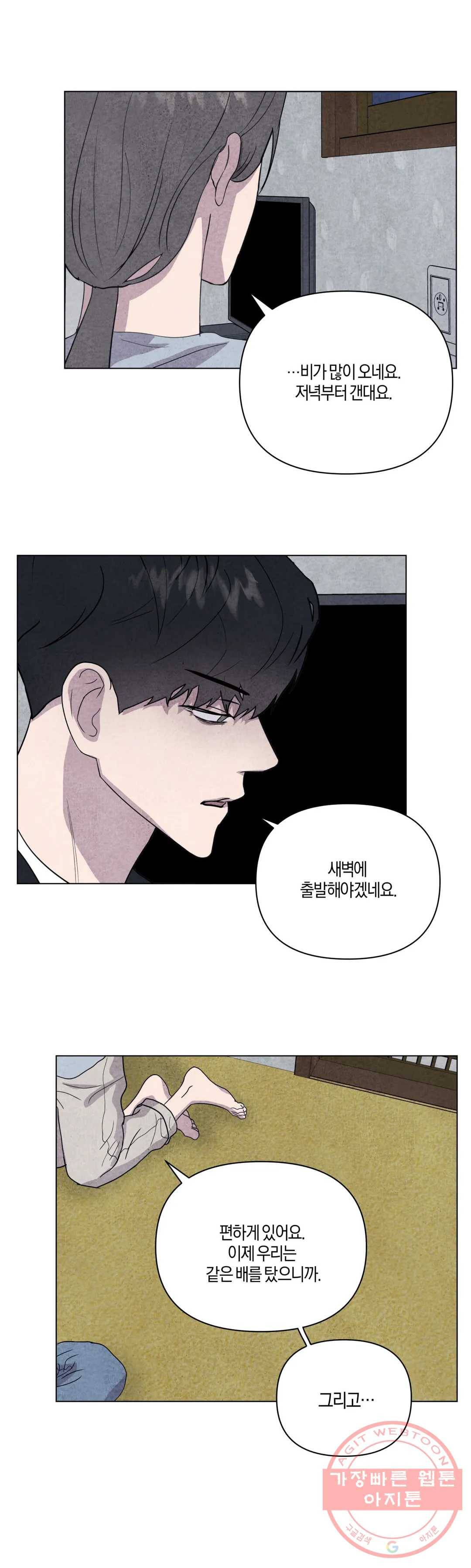 미미 13화 25