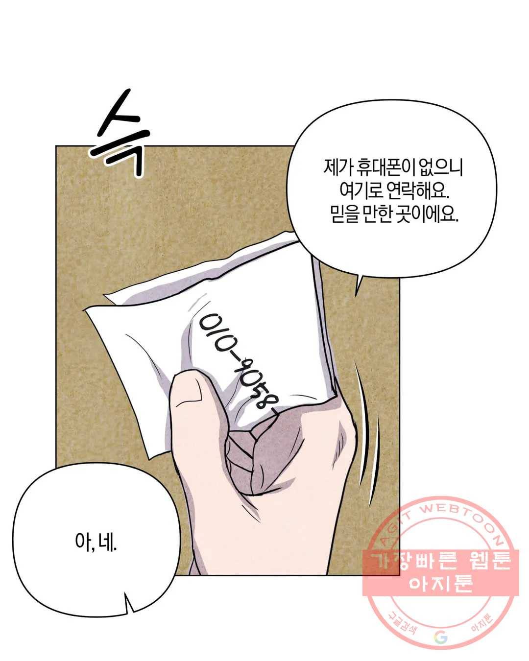 미미 13화 26