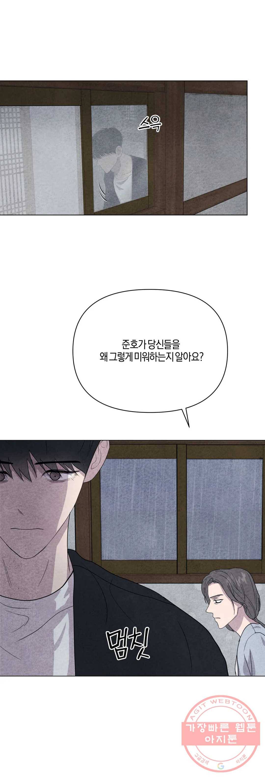 미미 13화 27