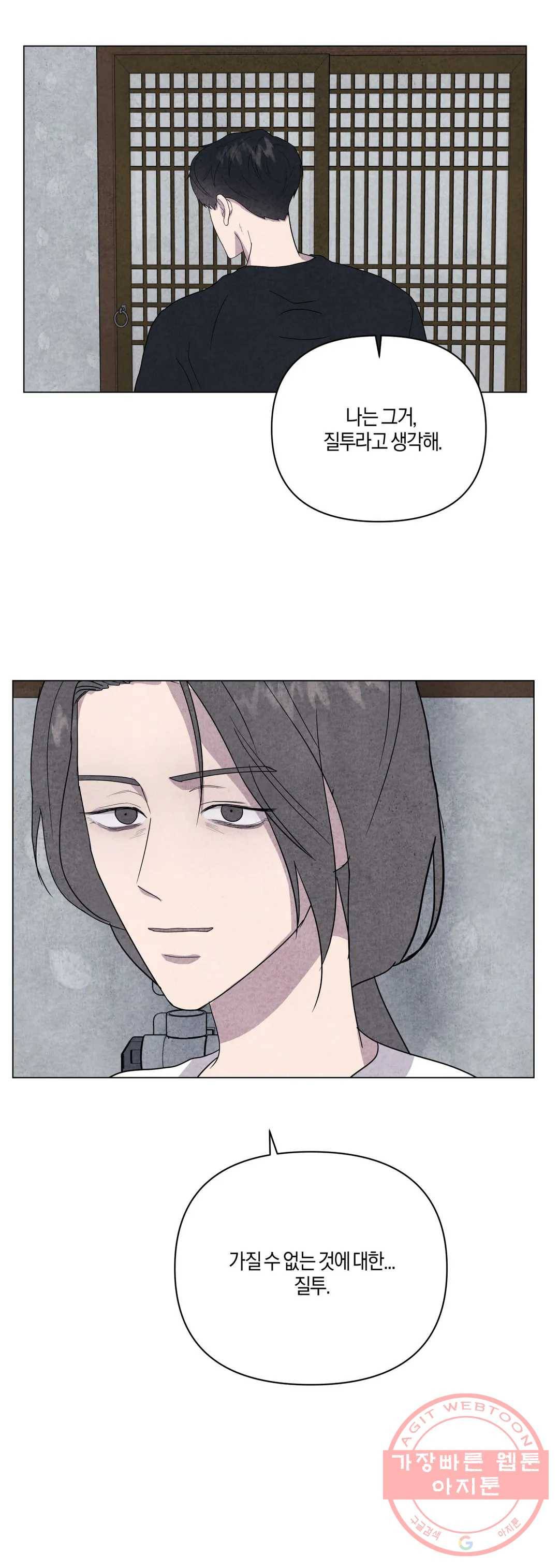 미미 13화 28
