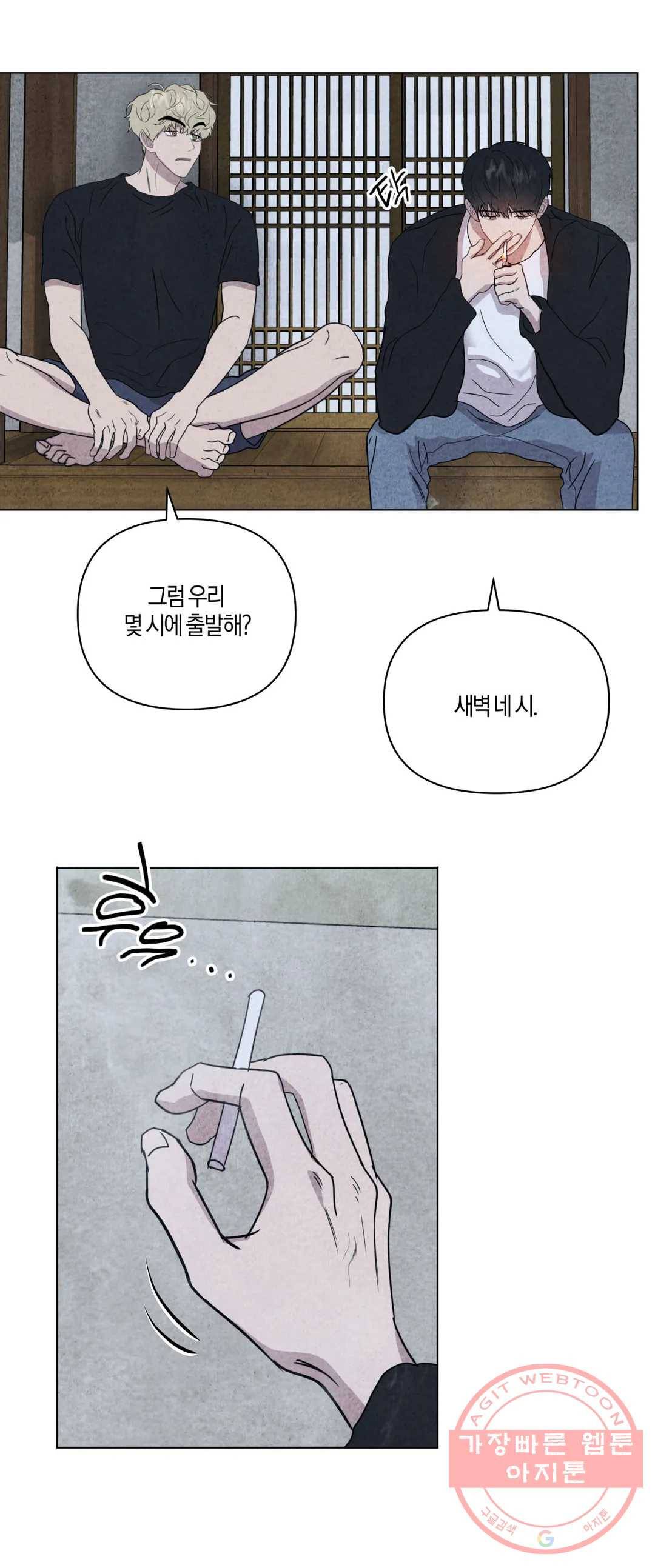 미미 13화 30