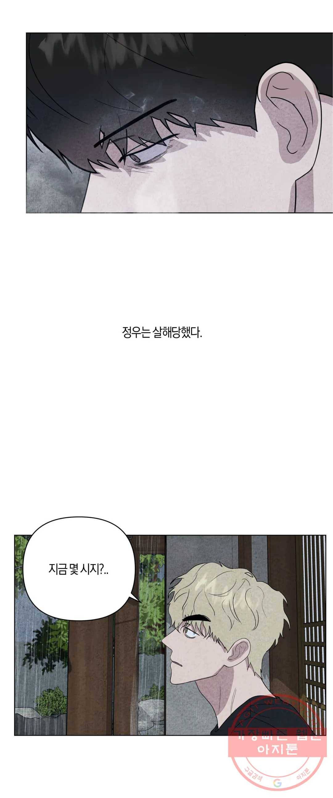 미미 13화 31