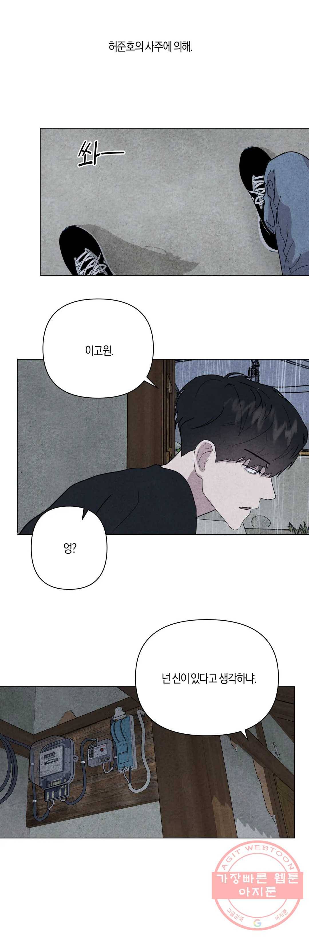 미미 13화 32