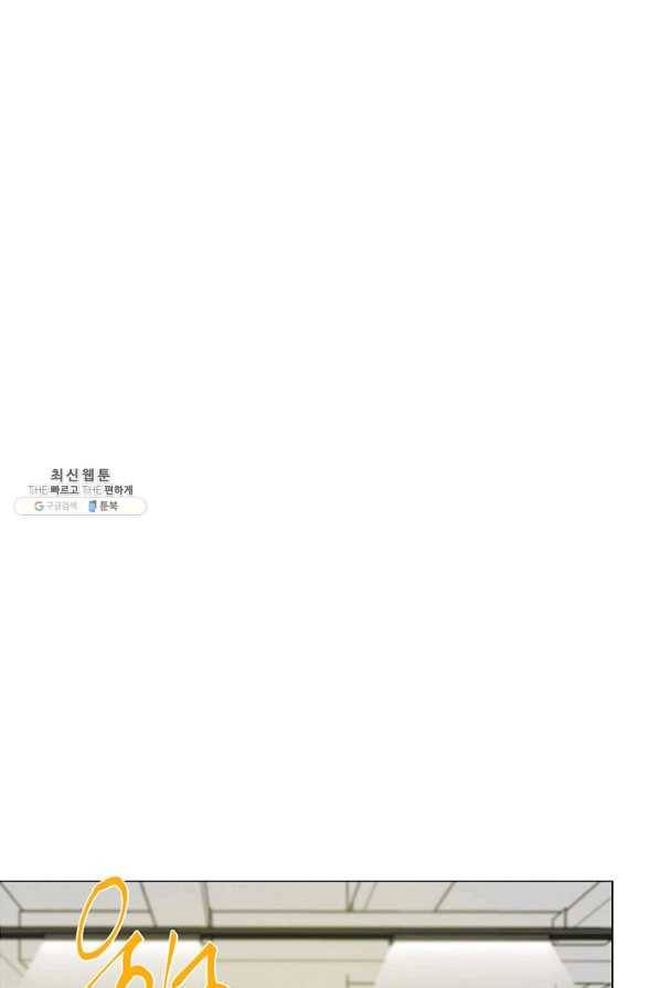 연습생 고영신 51화 1