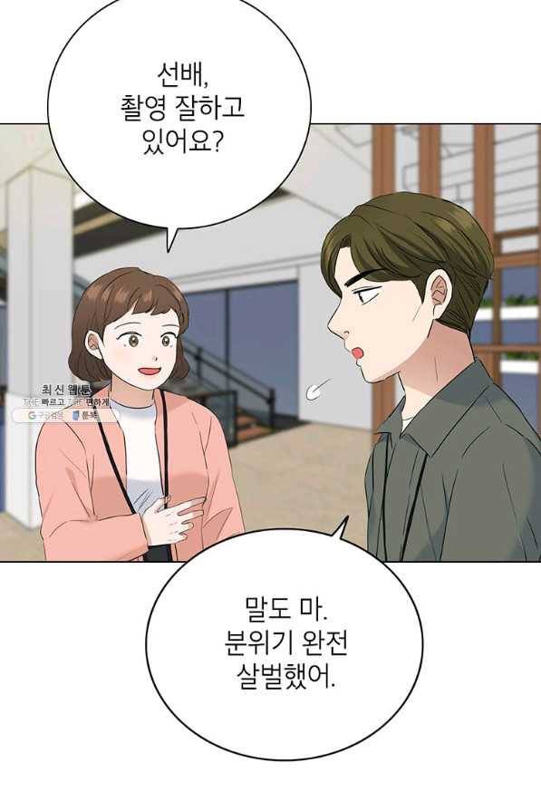 연습생 고영신 51화 3