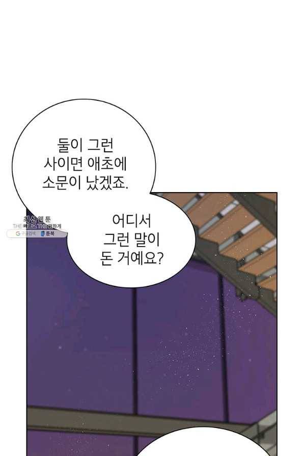연습생 고영신 51화 7