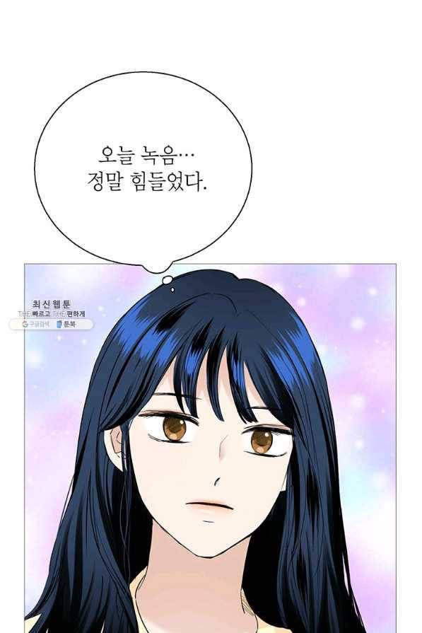 연습생 고영신 51화 11