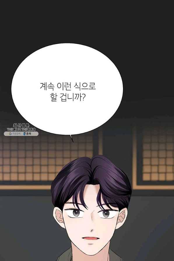 연습생 고영신 51화 14