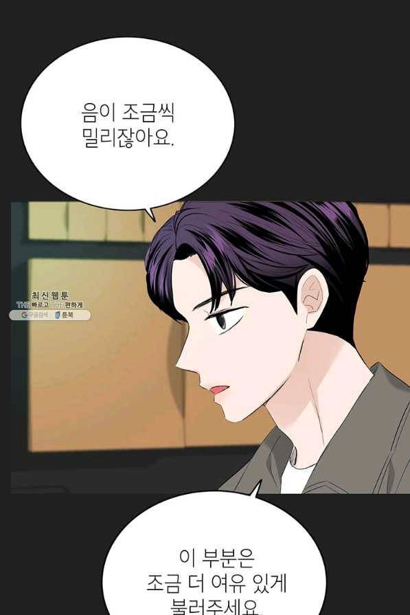 연습생 고영신 51화 16