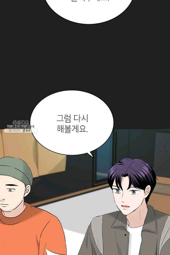 연습생 고영신 51화 17
