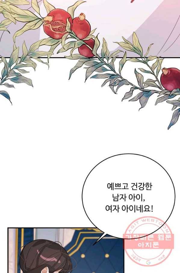 핸드메이드 40화 2