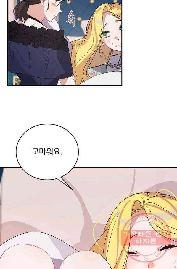 핸드메이드 40화 3