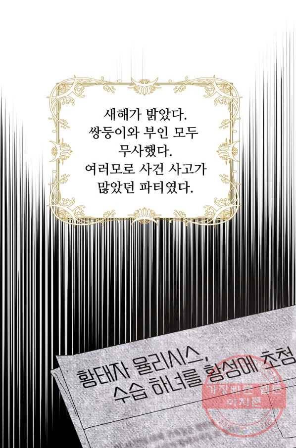 핸드메이드 40화 6
