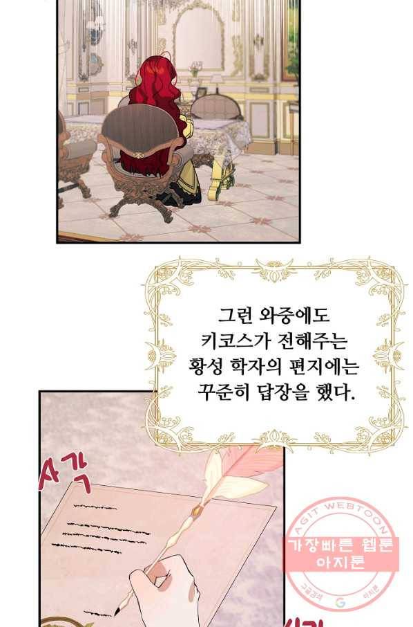 핸드메이드 40화 8