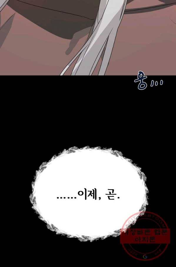 핸드메이드 40화 17