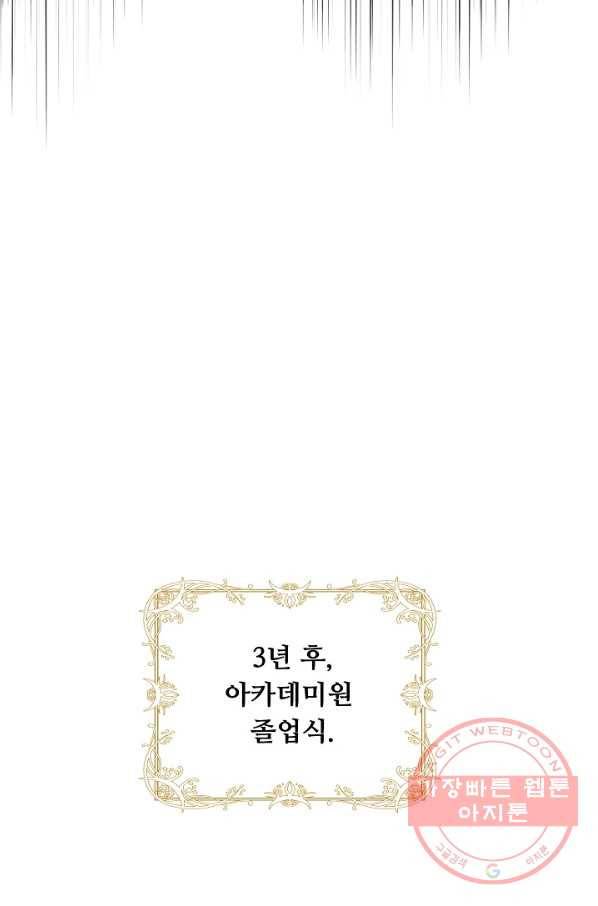 핸드메이드 40화 19
