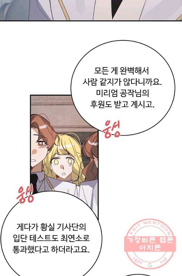 핸드메이드 40화 23