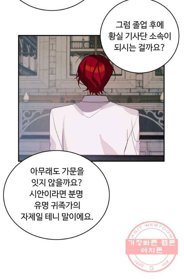 핸드메이드 40화 24