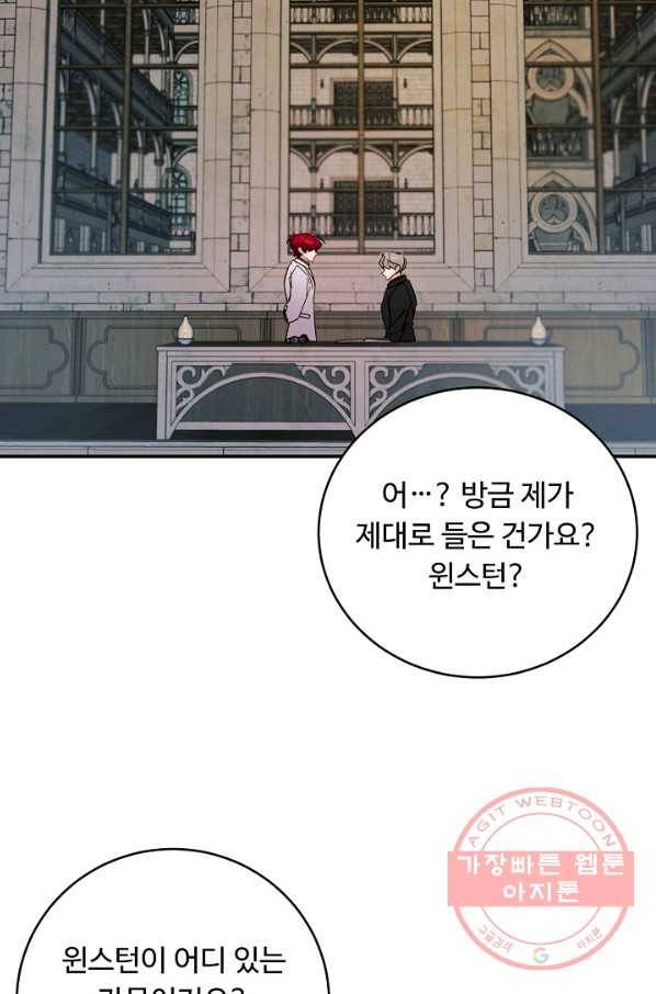 핸드메이드 40화 27