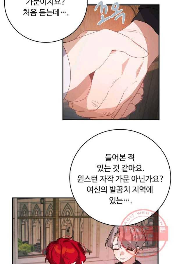 핸드메이드 40화 28