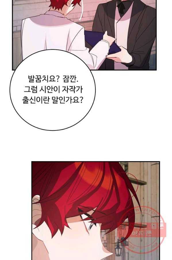 핸드메이드 40화 29