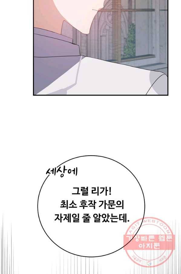 핸드메이드 40화 30