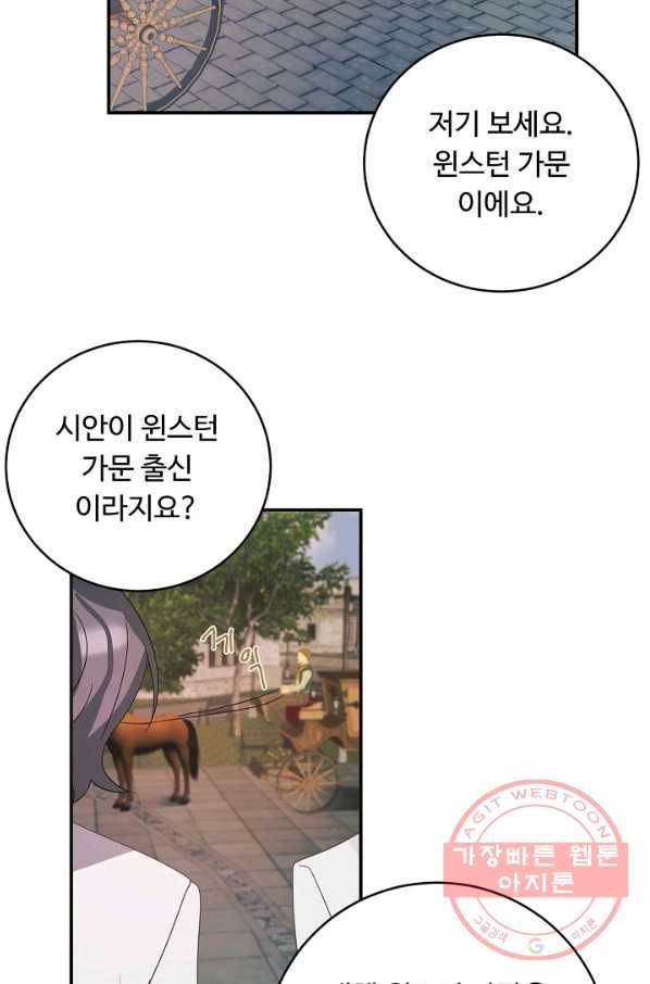 핸드메이드 40화 33