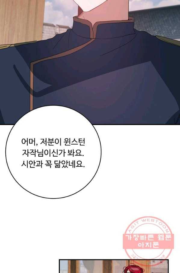 핸드메이드 40화 35