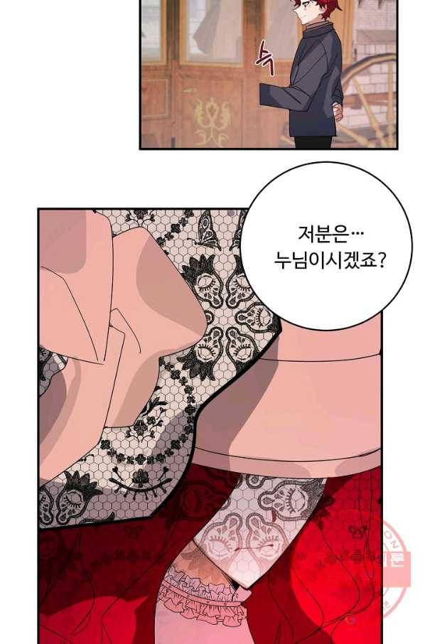 핸드메이드 40화 36