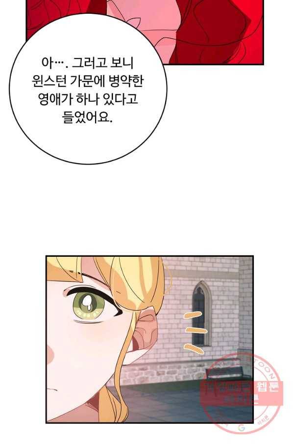 핸드메이드 40화 37