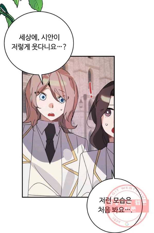 핸드메이드 40화 42