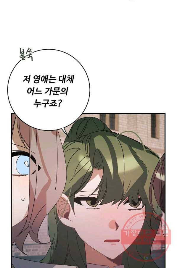 핸드메이드 40화 43