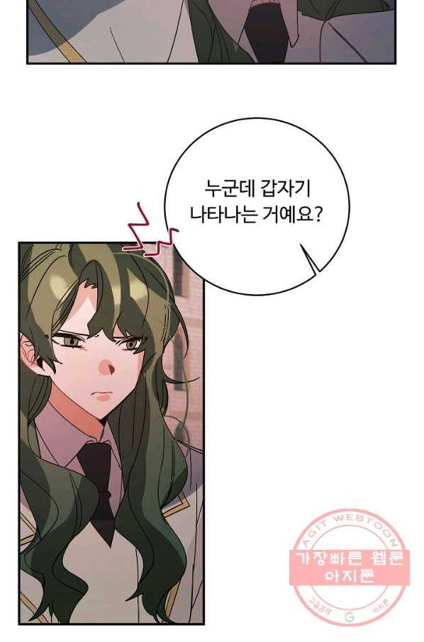 핸드메이드 40화 44
