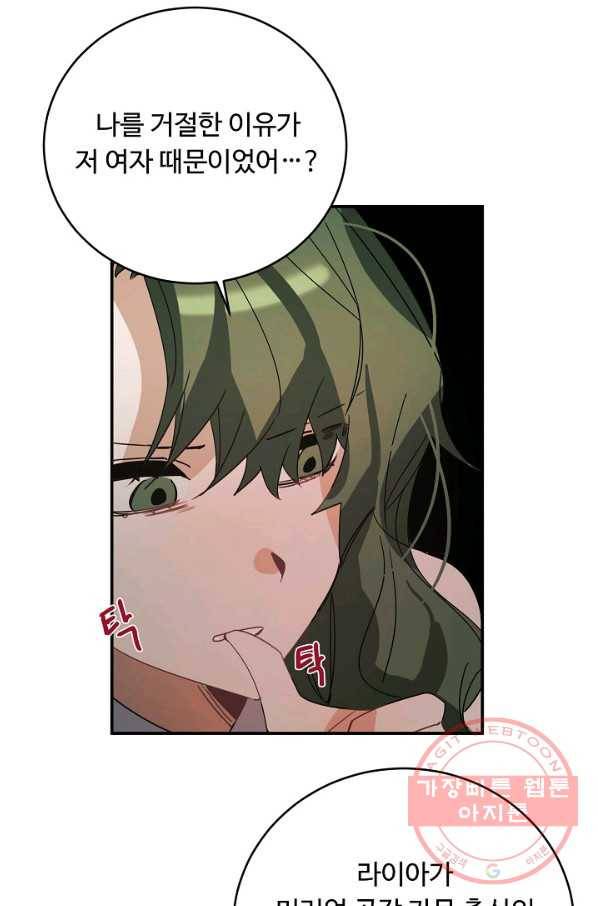 핸드메이드 40화 45